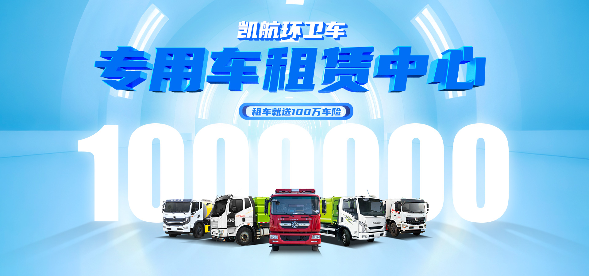 市政環衛作業服務外包項目